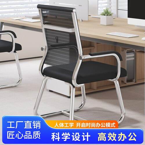 电脑椅家用舒适久坐办公椅弓形职员会议椅大学生宿舍靠背麻将椅子