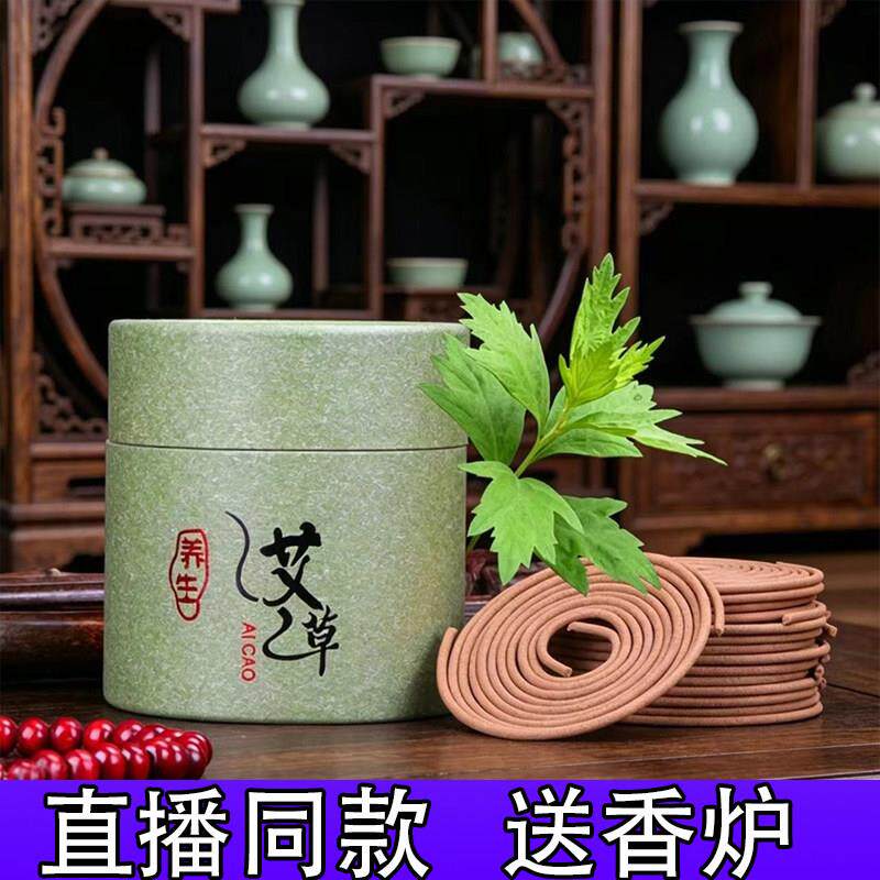 48盘盘香+香炉】檀香艾草香炉熏香家用卧室持久留香客厅香薰除臭8