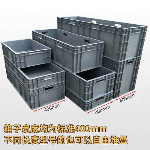 养龟加高收纳箱加长大号塑料周转箱物流长方形加厚型胶框加深储物