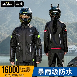 加厚机车套装 知周摩托车雨衣男全身防暴雨外卖骑手骑行专用分体式