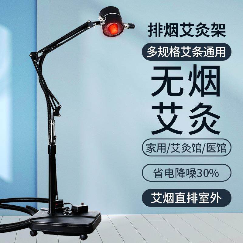 艾灸架悬灸架子排烟款家用无烟立式落地支架仪器一体机双头器具