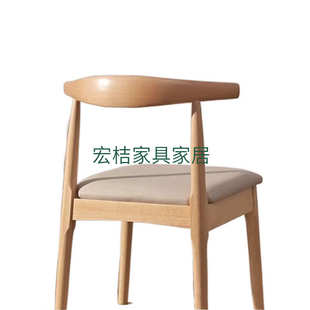 牛角家用椅纯北欧实木卧室靠背书桌现代凳子简约椅子牛角餐椅