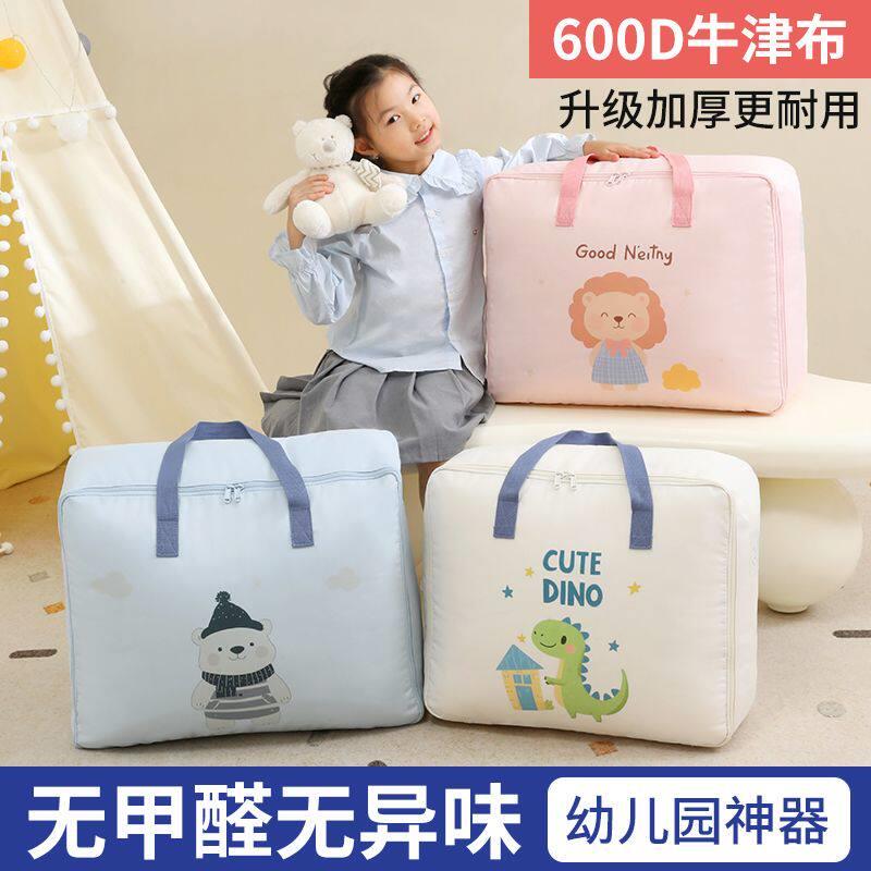 天纵儿童幼儿园被子收纳袋卡通夏凉被手提打包袋600D牛津布