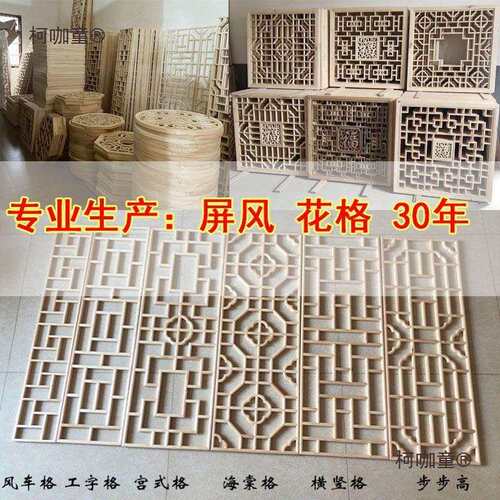 东阳木雕仿古门窗实木花格花窗镂空木格栅隔断屏风吊顶电视麦太保