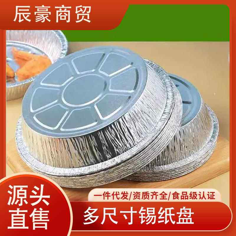 空气炸锅专用纸锡纸碗烤箱家用蛋挞托铝箔盒纸盘小号一次性锡纸杯