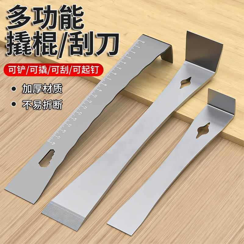 德国不锈钢撬棍木工专用多功能铲刀起钉器特种钢撬棒橇棍刮刀翘板