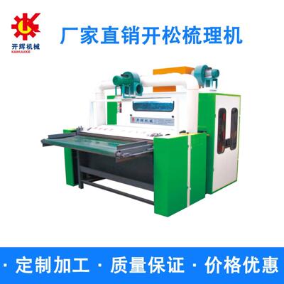 2020新款开松梳理一体机厂家直销