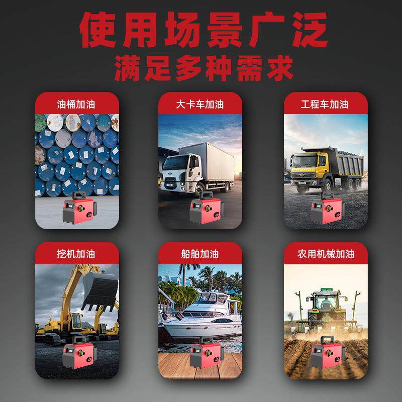户外大功率便携油泵小型强劲抽油泵户外大卡车船舶挖机抽油机无线