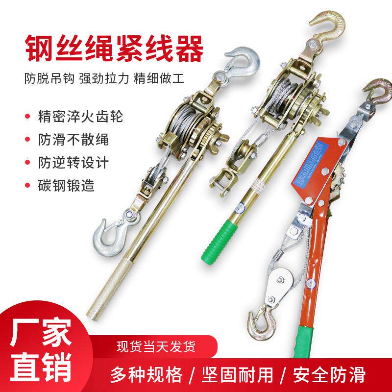 钢丝绳拉紧器电力拉紧器多功能紧线器邦强紧线器夹头双钩紧线器