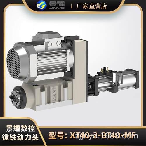NT40-2手动齿轮高低变速 镗铣动力头头 铣削动力头