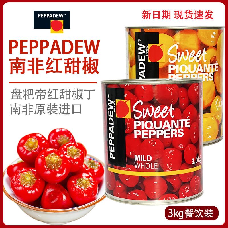 南非进口PEPPADEW盘粑帝辣椒罐头甜红椒切丁不辣整颗沙拉西餐配菜图片