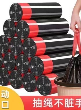 抽绳收口垃圾袋家用手提式黑色加厚办公室厨房中大号实惠装塑料袋