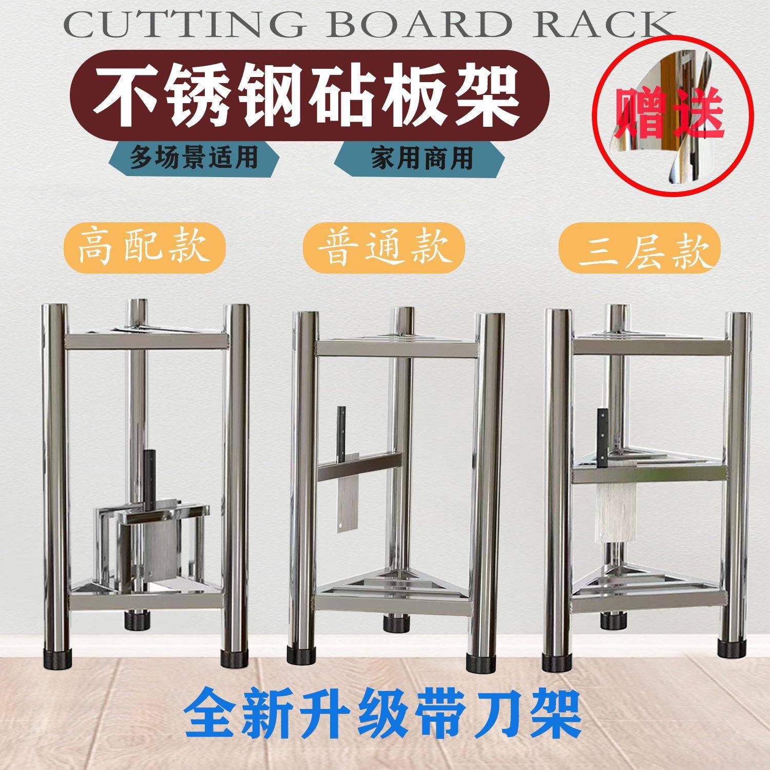 加厚不锈钢砧板架落地三角架菜板架商用厨房砍骨菜墩架带围板