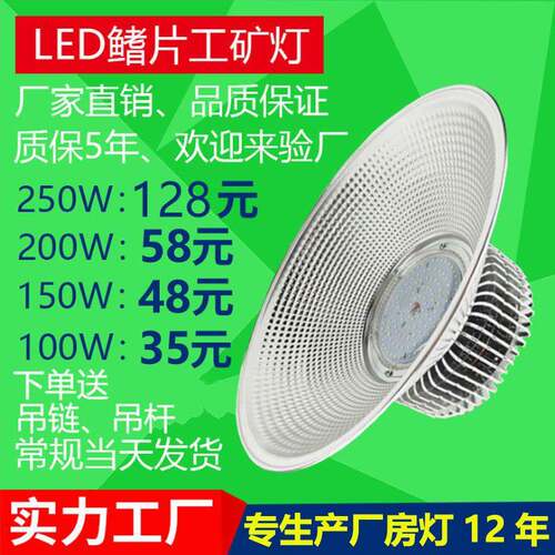 LED鳍片工矿灯100w 150w 200W工厂车间天棚灯厂房灯仓库照明灯具