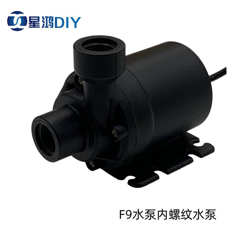 电脑水冷F9循环水冷泵 12V工业散热设备电摩水泵 可潜水 2分螺纹