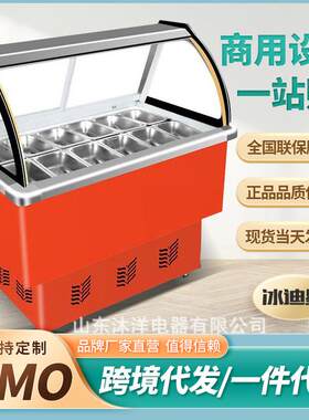 超居优选冰粉展示柜水果捞冷藏柜商用冰粥柜凉摆摊冷锅串串冰柜