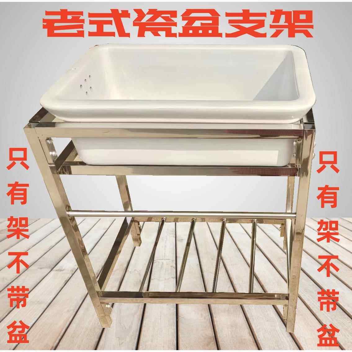 老式陶瓷瓷盆支架不锈钢水槽洗菜盆支架架子