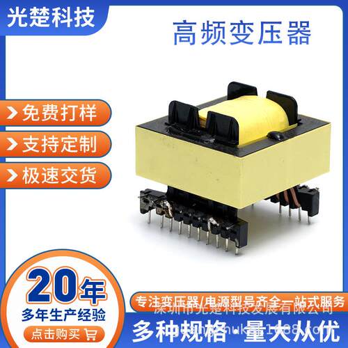 高频变压器卧式 EC2834 工业电源工业控制板