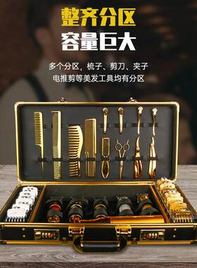 发型师美发工具箱barber外出密码手提箱剪刀电推剪收纳箱架理发店