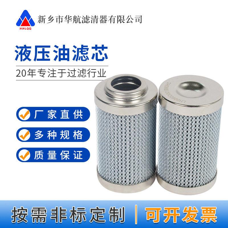 液压站滤芯YXHZ-B40 润滑油滤芯 液压系统过滤器滤芯 油泵滤芯