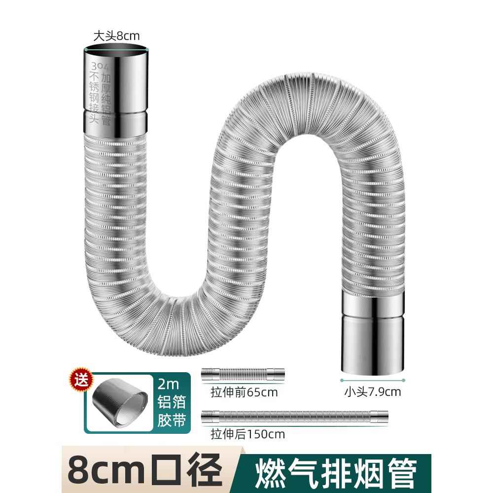 燃气热水器排烟管纯铝伸缩软管强排式不锈钢烟道管排气管加长配件