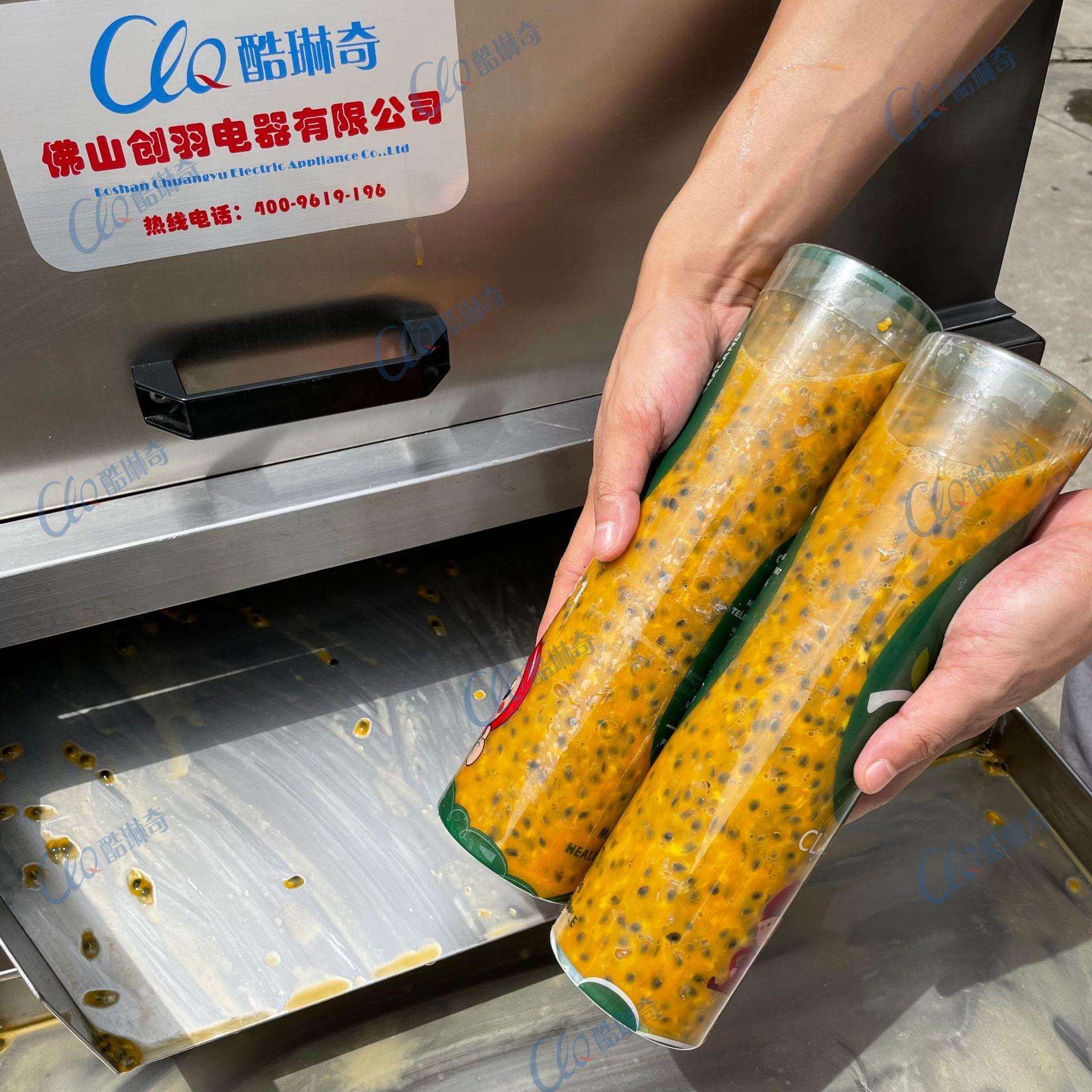 罐头百香果原浆取汁机百香果榨汁机另售鸡蛋果清洗机