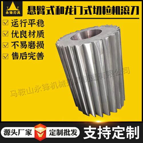 悬臂式和龙门式切粒机滚刀底刀300型500型切粒机动刀定刀厂家