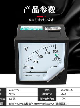 0天正L2电压6表指针式6L2-V450V506L2-VV10kv方形7*76交流6电压表