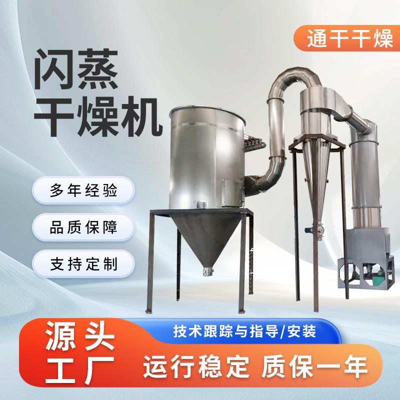 腐殖酸闪蒸干燥机高效豆渣旋转闪蒸干燥机生物钾肥闪蒸干燥机