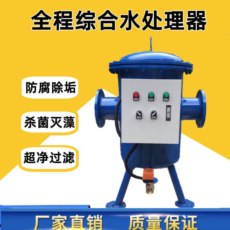 物化除菌全自动综合水处理器 一体化加药水质站PCC雾全程综合水