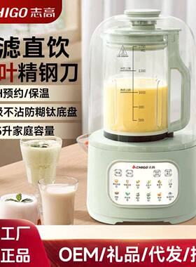 志破壁机轻音搅拌破碎机家用加热多功能全自动大容量辅食料理机