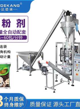 500-5000g水泥粉石灰粉自动称重包装机建筑材料粉袋装封口设备