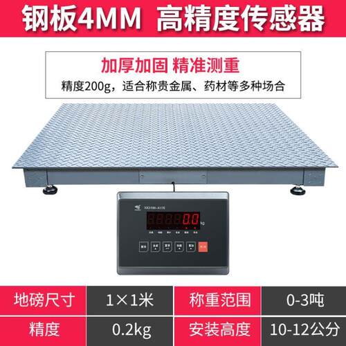 地磅秤称猪秤牛带围栏防抖动1-3吨5吨工业小型电子地磅称