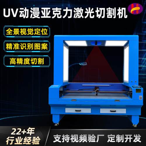 亚克力激光切割机UV亚克力钥匙扣摆件木板冰箱贴激光切割机