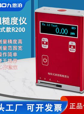 九恩泊粗糙度仪立式R200袖珍式平整度光洁度高精测量仪表面粗糙度