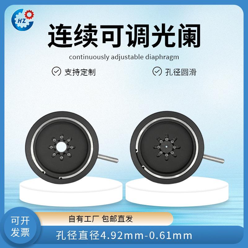 可调光圈组件可变光阑调节器放映镜头改造一体光阑手动机械光阑