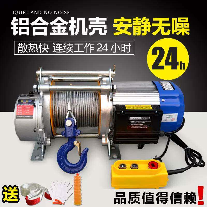 卷扬机电动葫芦220v家用小吊机1吨上料机80V2吨小型起重机提升机