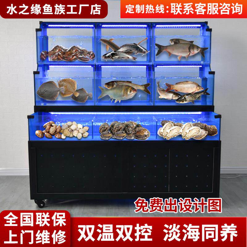 三层移动海鲜池商用制冷机一体恒温水产贝类生鲜饭店超市观光鱼池