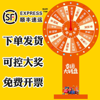可擦写抽奖转盘可控大奖幸运大转盘木架开业活动道具定制转盘开票