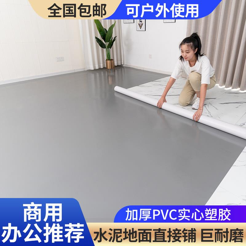 2U8K公室地办垫面积全铺pvc塑胶厚地毯F7679HT7加水泥大地毛坯房