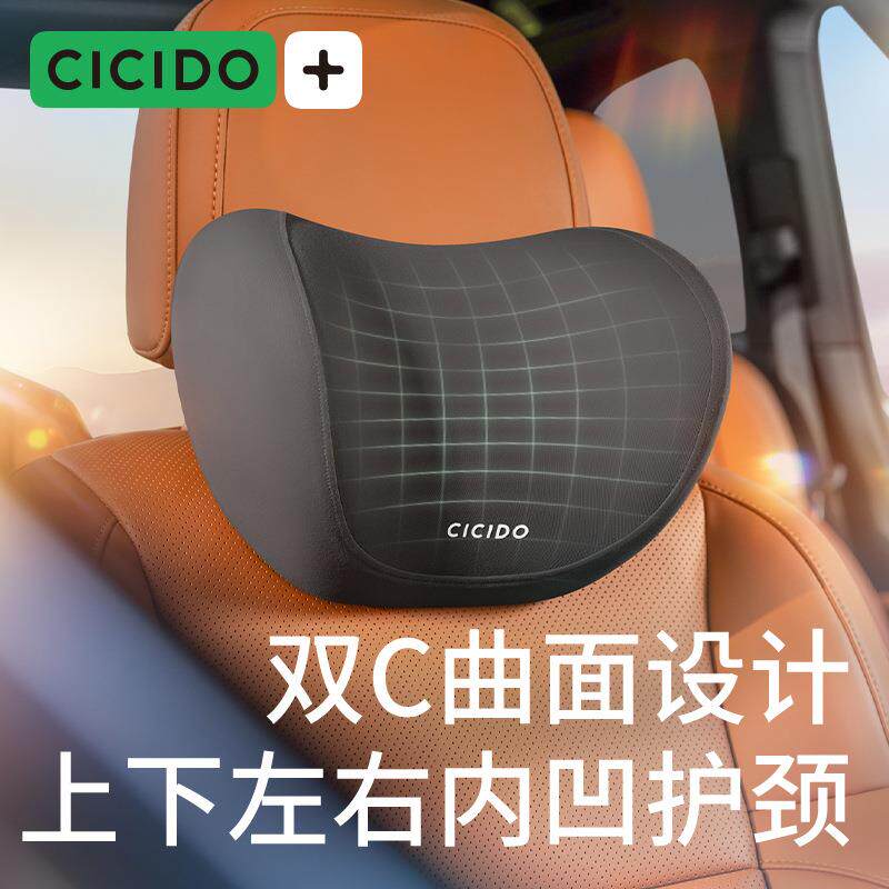 CICIDO【抗菌免洗】汽车头枕车用靠枕护颈枕头车内座椅腰靠垫套装图片