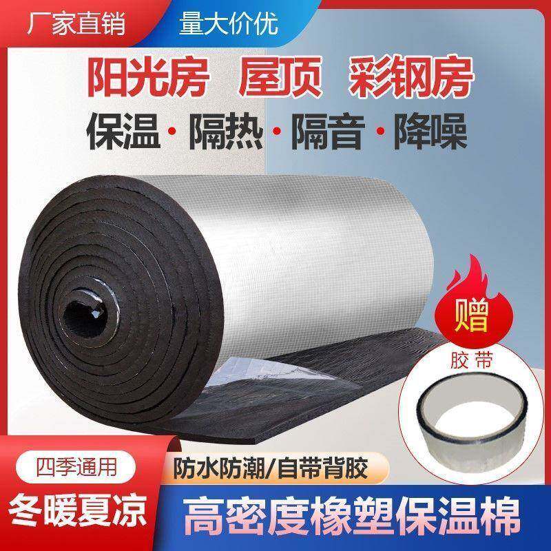 高密度隔热保温棉自粘彩钢房阳光房水管下水道隔音棉自贴厂家