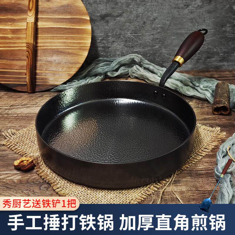 铁师傅煎锅手工锻打铁锅煎蛋牛排无涂层高纯铁不易粘加厚小平底锅