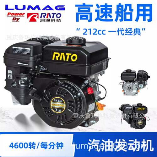 高转速专业小船挂用汽油发动机4500转4.4kw170F卡丁车抹光四冲程