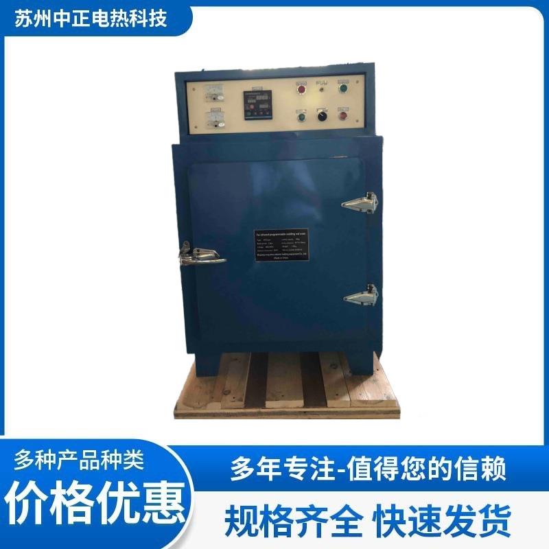 YCH型远红外高低温电焊条烘干箱焊条烘干机电焊条烘干机