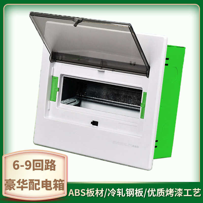 厂家现货半塑A9幻影黑6－9回路箱 PZ30塑料面板配电箱家用空开盒,电子/电工,配电控制柜/控制箱,淘宝优惠券,粉丝福利购,淘宝优惠卷