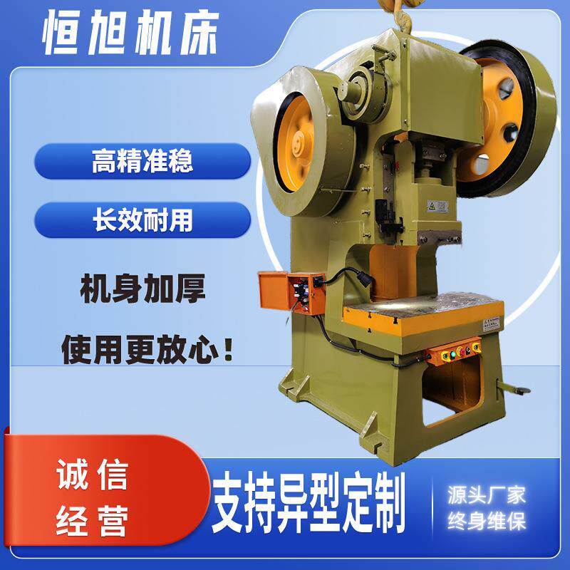 厂家生产J21S-125吨冲床加重型冲床深喉冲床固定台冲床立式通用