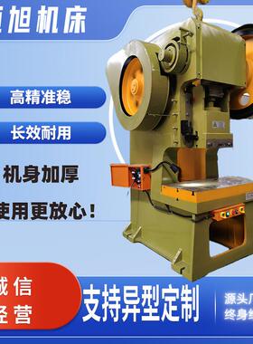 厂家生产J21S-125吨冲床加重型冲床深喉冲床固定台冲床立式通用