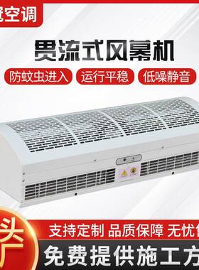 冷暖两用自然风空气幕冷库车间门帘空气幕自然风贯流式风幕机