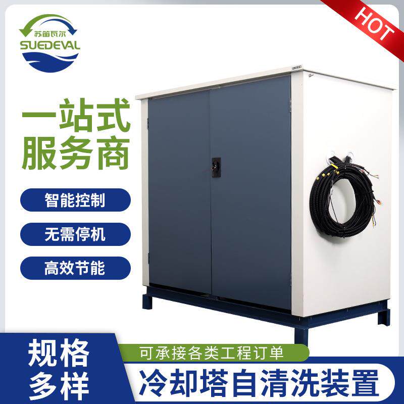 工厂直供冷却塔自清洗设备循环水处理空调污水处理超滤工业水智能